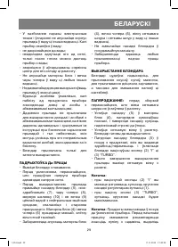 Страница 29