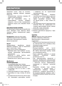 Страница 30