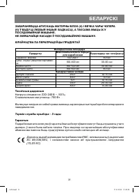 Страница 31