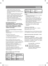Страница 19