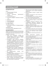 Страница 28