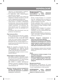 Страница 29