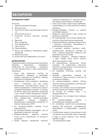 Страница 32