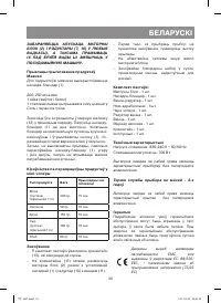 Страница 35