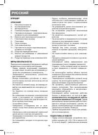 Страница 10