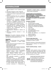 Страница 24