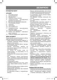 Страница 25