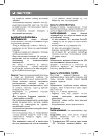 Страница 26