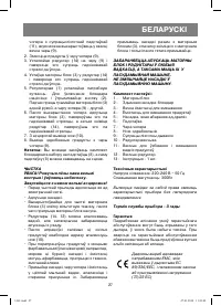 Страница 27