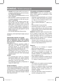 Страница 20