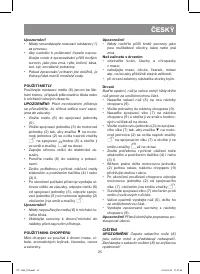 Страница 25