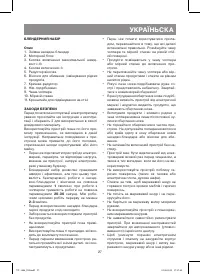 Страница 27