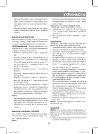 Страница 29