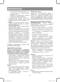 Страница 32