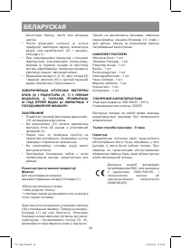 Страница 34