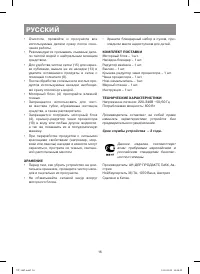 Страница 16