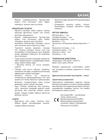 Страница 21