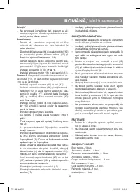 Страница 25