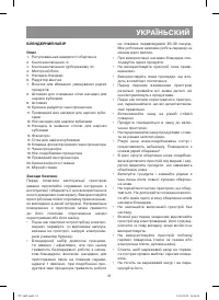 Страница 31