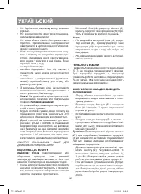 Страница 32