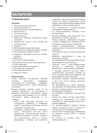 Страница 36