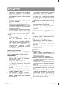 Страница 38