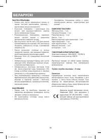 Страница 40