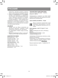 Страница 16
