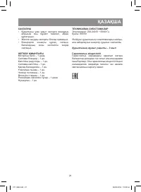 Страница 21