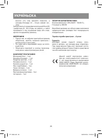 Страница 26