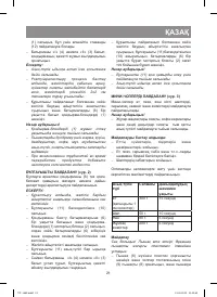 Страница 21