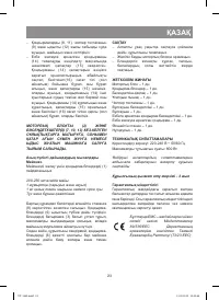 Страница 23