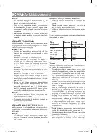 Страница 26