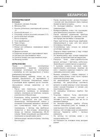 Страница 39