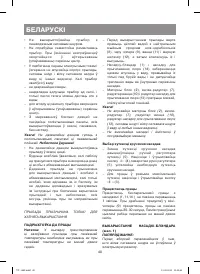 Страница 40