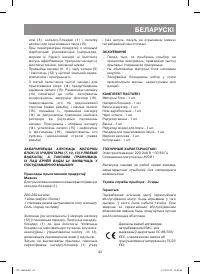 Страница 43