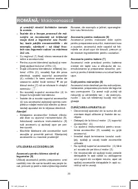 Страница 20