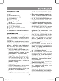 Страница 25