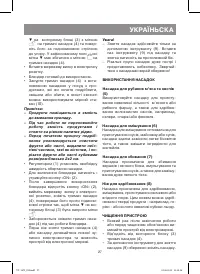 Страница 27