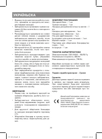 Страница 28