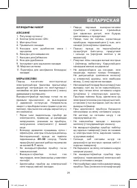 Страница 29