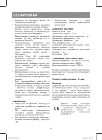 Страница 32