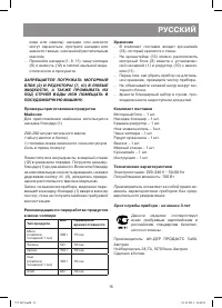 Страница 15