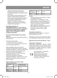 Страница 19