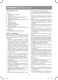 Страница 20
