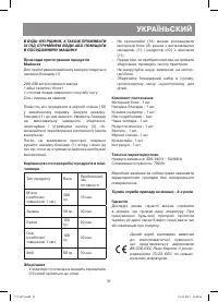 Страница 31