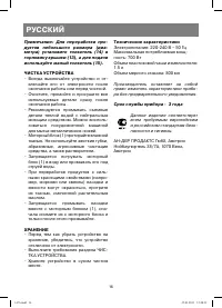 Страница 16