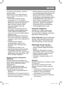 Страница 19