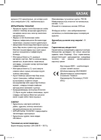 Страница 21