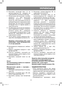 Страница 33
